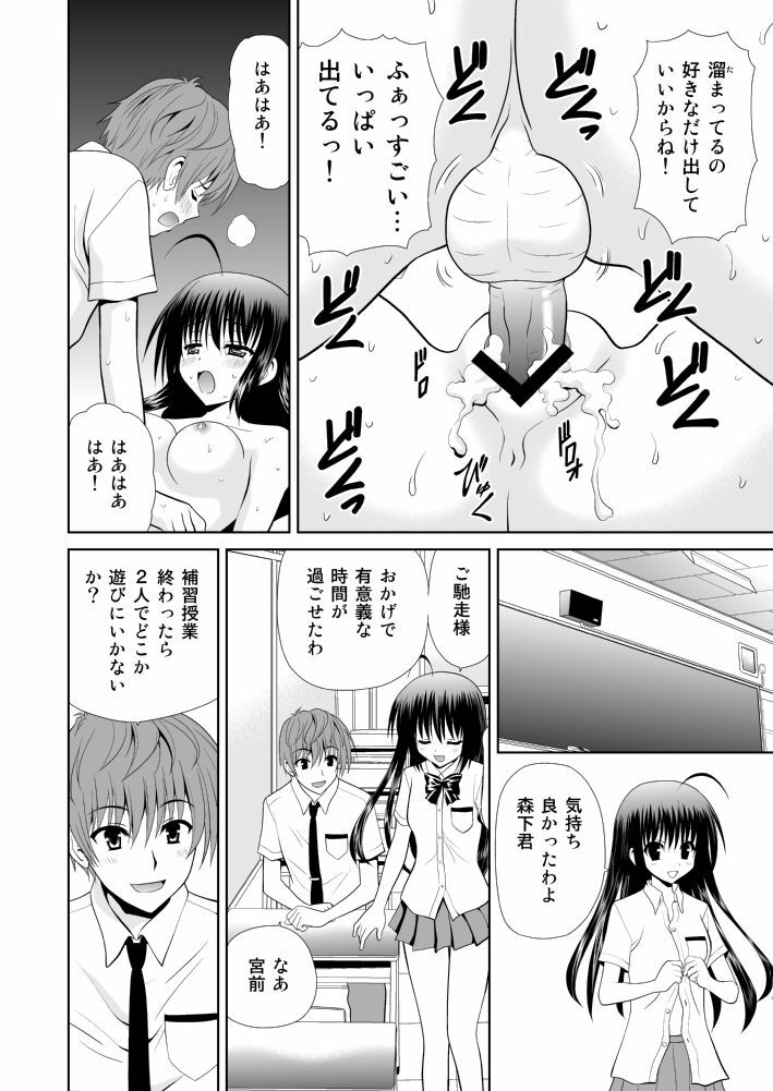 [Aka Shiroki Iro] さわらせてあげる page 12 full