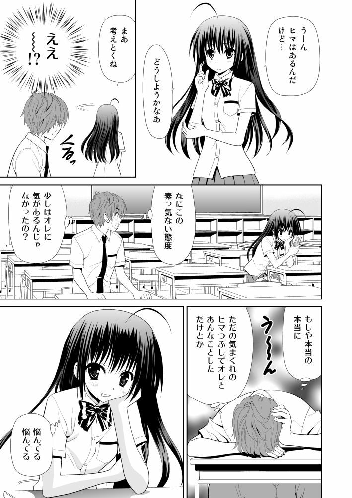 [Aka Shiroki Iro] さわらせてあげる page 13 full