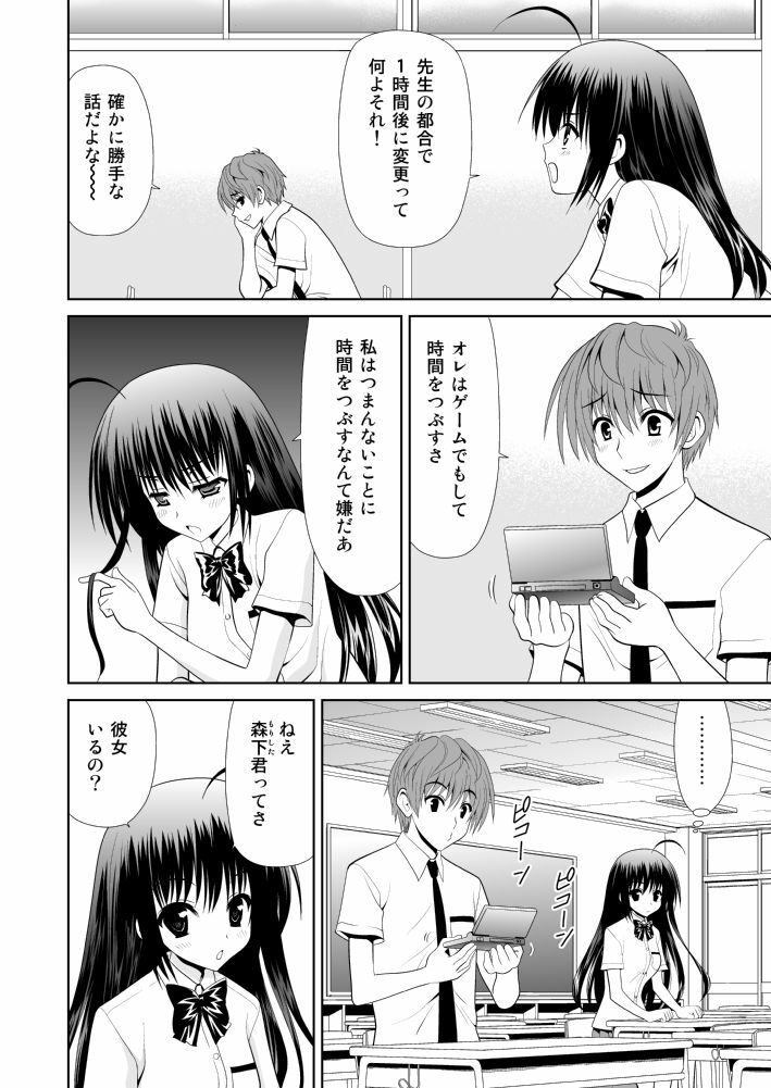 [Aka Shiroki Iro] さわらせてあげる page 2 full