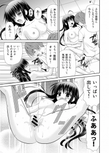 [Aka Shiroki Iro] さわらせてあげる - page 11