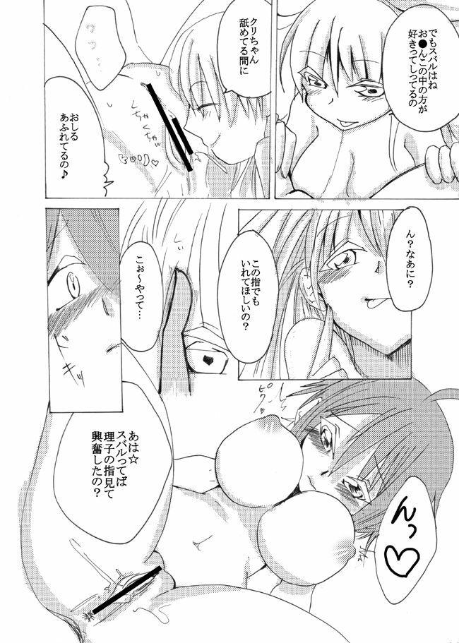 [Arinko_PA] 友人へ白百合漫画 (Mayo Chiki!) page 11 full