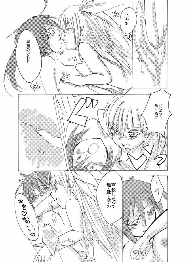 [Arinko_PA] 友人へ白百合漫画 (Mayo Chiki!) page 12 full