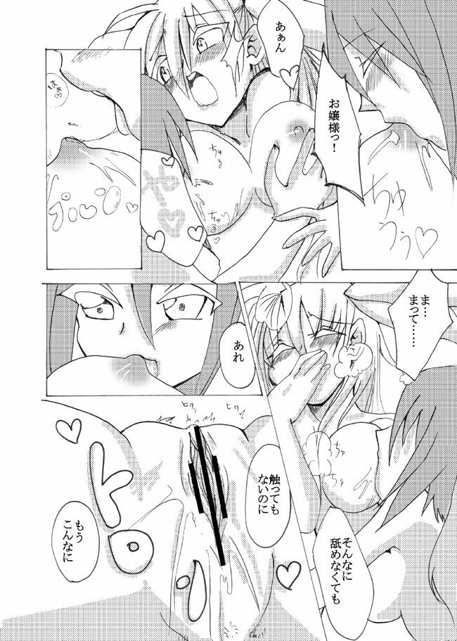 [Arinko_PA] 友人へ白百合漫画 (Mayo Chiki!) page 5 full