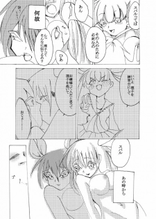 [Arinko_PA] 友人へ白百合漫画 (Mayo Chiki!) - page 4