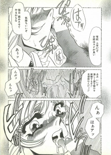[Umino Yayoi] Chigyaku no Heya - A Shameful Punishment Room - page 10