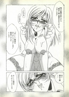 [Umino Yayoi] Chigyaku no Heya - A Shameful Punishment Room - page 11