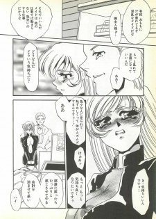 [Umino Yayoi] Chigyaku no Heya - A Shameful Punishment Room - page 15