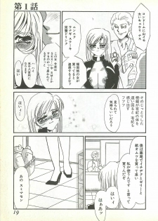 [Umino Yayoi] Chigyaku no Heya - A Shameful Punishment Room - page 16