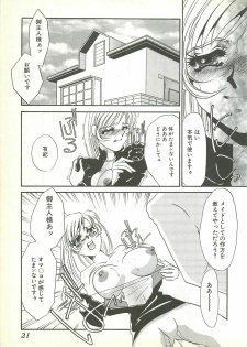 [Umino Yayoi] Chigyaku no Heya - A Shameful Punishment Room - page 18