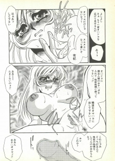 [Umino Yayoi] Chigyaku no Heya - A Shameful Punishment Room - page 21