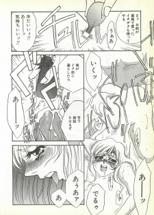 [Umino Yayoi] Chigyaku no Heya - A Shameful Punishment Room - page 23