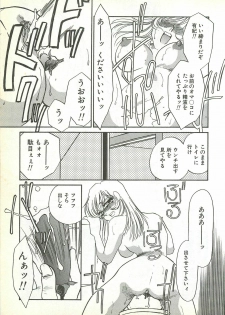 [Umino Yayoi] Chigyaku no Heya - A Shameful Punishment Room - page 24