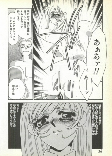 [Umino Yayoi] Chigyaku no Heya - A Shameful Punishment Room - page 25