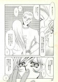 [Umino Yayoi] Chigyaku no Heya - A Shameful Punishment Room - page 29