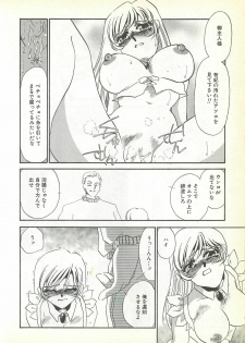 [Umino Yayoi] Chigyaku no Heya - A Shameful Punishment Room - page 31