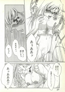 [Umino Yayoi] Chigyaku no Heya - A Shameful Punishment Room - page 37