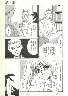[Umino Yayoi] Chigyaku no Heya - A Shameful Punishment Room - page 44