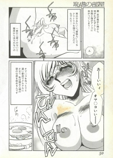 [Umino Yayoi] Chigyaku no Heya - A Shameful Punishment Room - page 47