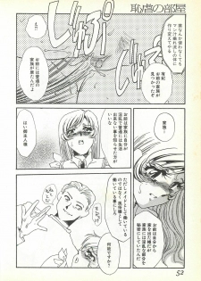[Umino Yayoi] Chigyaku no Heya - A Shameful Punishment Room - page 49