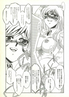 [Umino Yayoi] Chigyaku no Heya - A Shameful Punishment Room - page 50