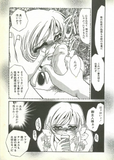 [Umino Yayoi] Chigyaku no Heya - A Shameful Punishment Room - page 8