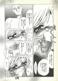 [Umino Yayoi] Chigyaku no Heya - A Shameful Punishment Room - page 9