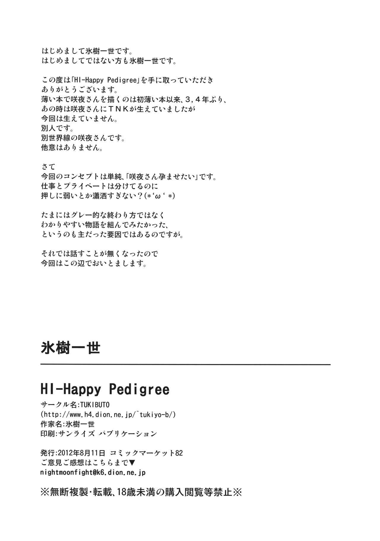 (C82) [TUKIBUTO (Hyouju Issei)] HI-Happy Pedigree (Touhou Project) page 26 full