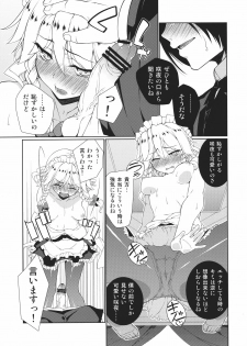 (C82) [TUKIBUTO (Hyouju Issei)] HI-Happy Pedigree (Touhou Project) - page 11