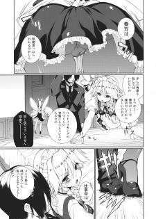 (C82) [TUKIBUTO (Hyouju Issei)] HI-Happy Pedigree (Touhou Project) - page 3