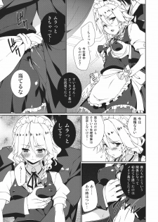 (C82) [TUKIBUTO (Hyouju Issei)] HI-Happy Pedigree (Touhou Project) - page 5