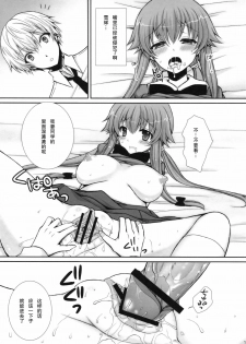 (C81) [Sugar*Berry*Syrup (Kuroe)] Tantei to Yandere no Kairaku Nikki (Mirai Nikki) [Chinese] [年糕汉化组] - page 11