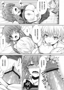 (C81) [Sugar*Berry*Syrup (Kuroe)] Tantei to Yandere no Kairaku Nikki (Mirai Nikki) [Chinese] [年糕汉化组] - page 13