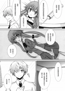 (C81) [Sugar*Berry*Syrup (Kuroe)] Tantei to Yandere no Kairaku Nikki (Mirai Nikki) [Chinese] [年糕汉化组] - page 7