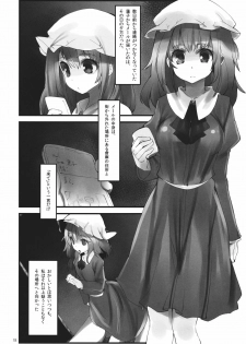 (C82) [Gokusaishiki, U.M.E.Project (Aya Shachou, ukyo_rst)] Girls In The Dark (Touhou Project) - page 20