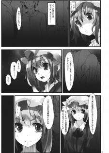 (C82) [Gokusaishiki, U.M.E.Project (Aya Shachou, ukyo_rst)] Girls In The Dark (Touhou Project) - page 21