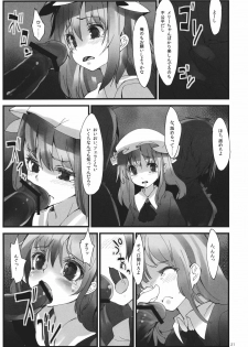 (C82) [Gokusaishiki, U.M.E.Project (Aya Shachou, ukyo_rst)] Girls In The Dark (Touhou Project) - page 23