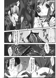 (C82) [Gokusaishiki, U.M.E.Project (Aya Shachou, ukyo_rst)] Girls In The Dark (Touhou Project) - page 34