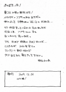 (C77) [Marukiri Plan (Kiryuu Reia)] Aan Megami-sama Vol. 12 (Ah! My Goddess) - page 15