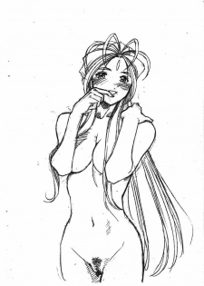 (C77) [Marukiri Plan (Kiryuu Reia)] Aan Megami-sama Vol. 12 (Ah! My Goddess) - page 2
