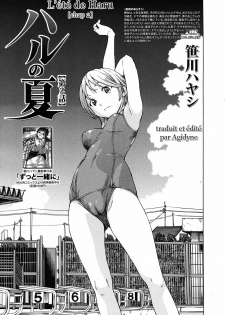 [Sasagawa Hayashi] Haru no Natsu [French] [trad.agidyne] - page 42