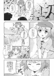 (C82) [Takoyaki-batake] Kyuuri Sommelier (Touhou Project) - page 6