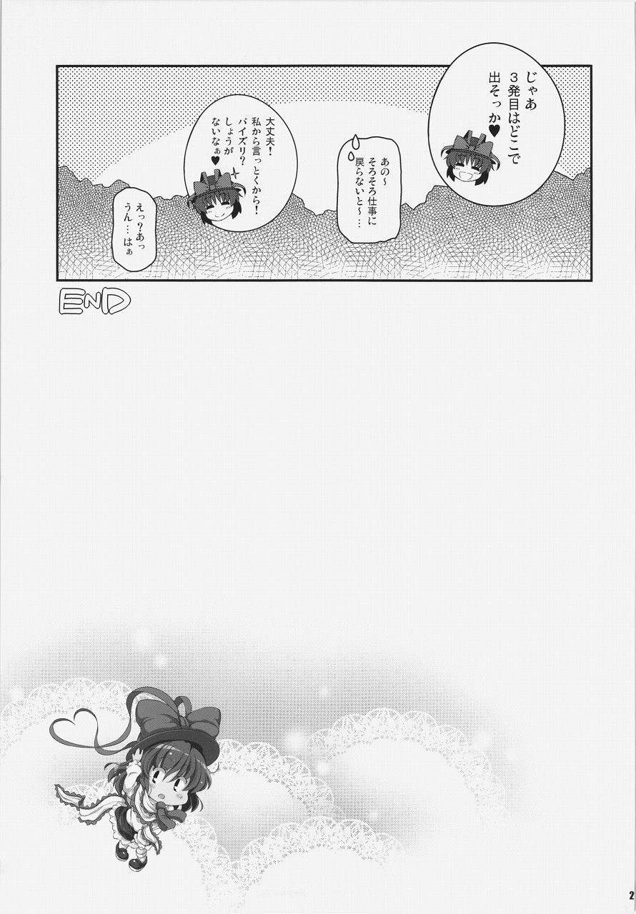 (C82) [Watosato (Sugiura Sen)] Yojouhan IkuShiri (Touhou Project) page 20 full