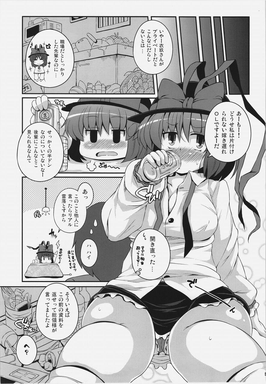 (C82) [Watosato (Sugiura Sen)] Yojouhan IkuShiri (Touhou Project) page 4 full