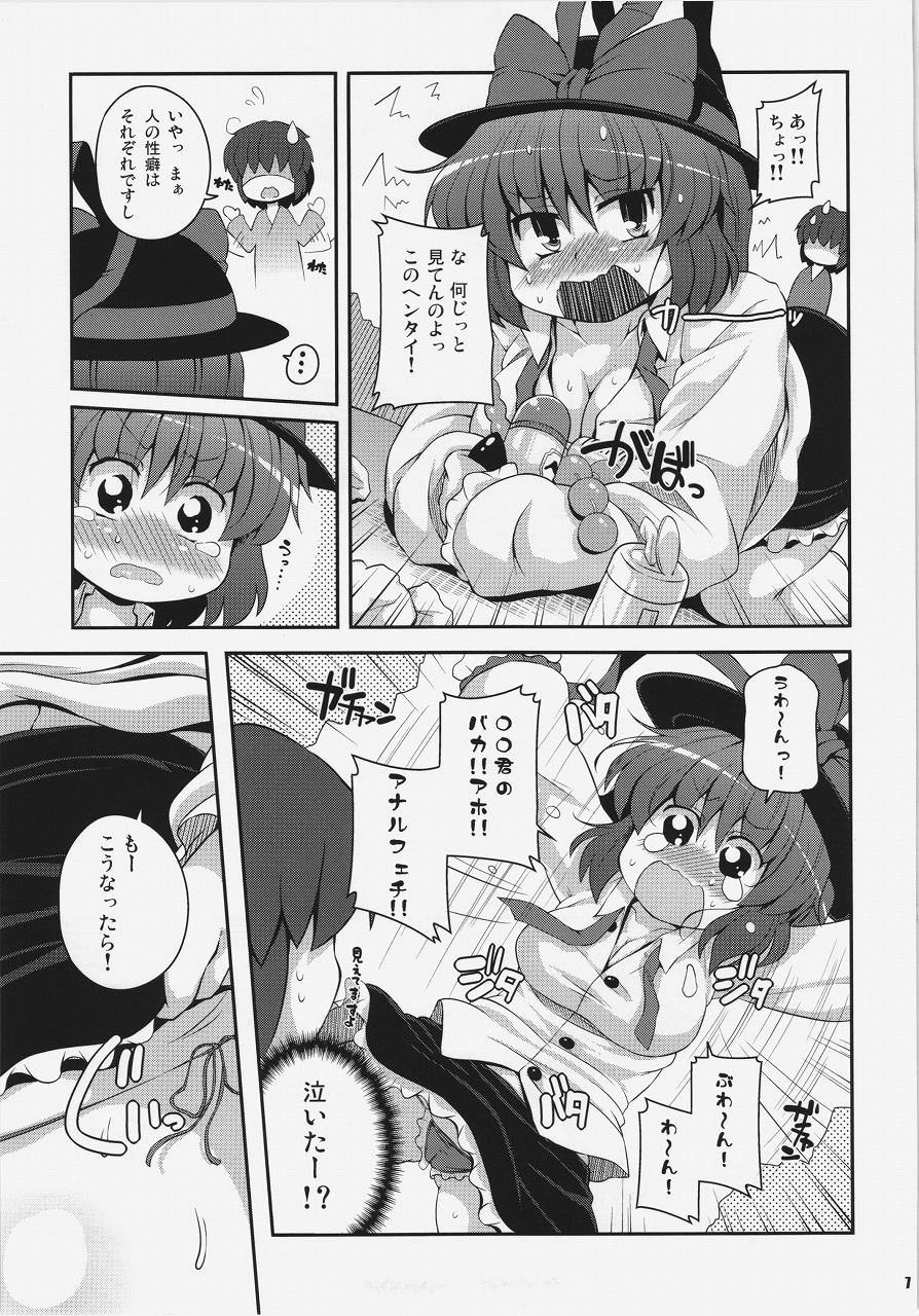 (C82) [Watosato (Sugiura Sen)] Yojouhan IkuShiri (Touhou Project) page 6 full