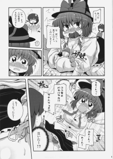 (C82) [Watosato (Sugiura Sen)] Yojouhan IkuShiri (Touhou Project) - page 6