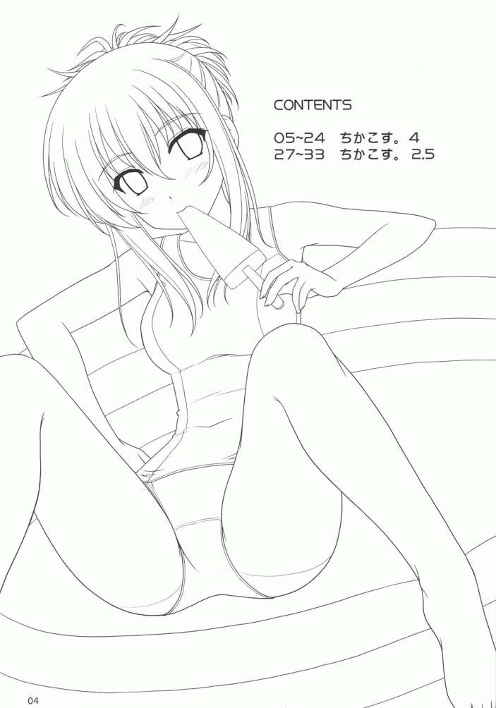 (C72) [CROSS-DO (Masakichi)] Chika Cos. 4 (Sister Princess) [Chinese] [清純突破漢化] page 4 full