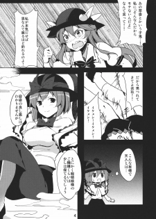 (C82) [Tetsu no Otoshigo (Chirorian)] Iku-san ga Ganbaru Hon (Touhou Project) - page 4