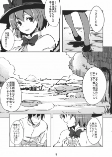 (C82) [Tetsu no Otoshigo (Chirorian)] Iku-san ga Ganbaru Hon (Touhou Project) - page 5