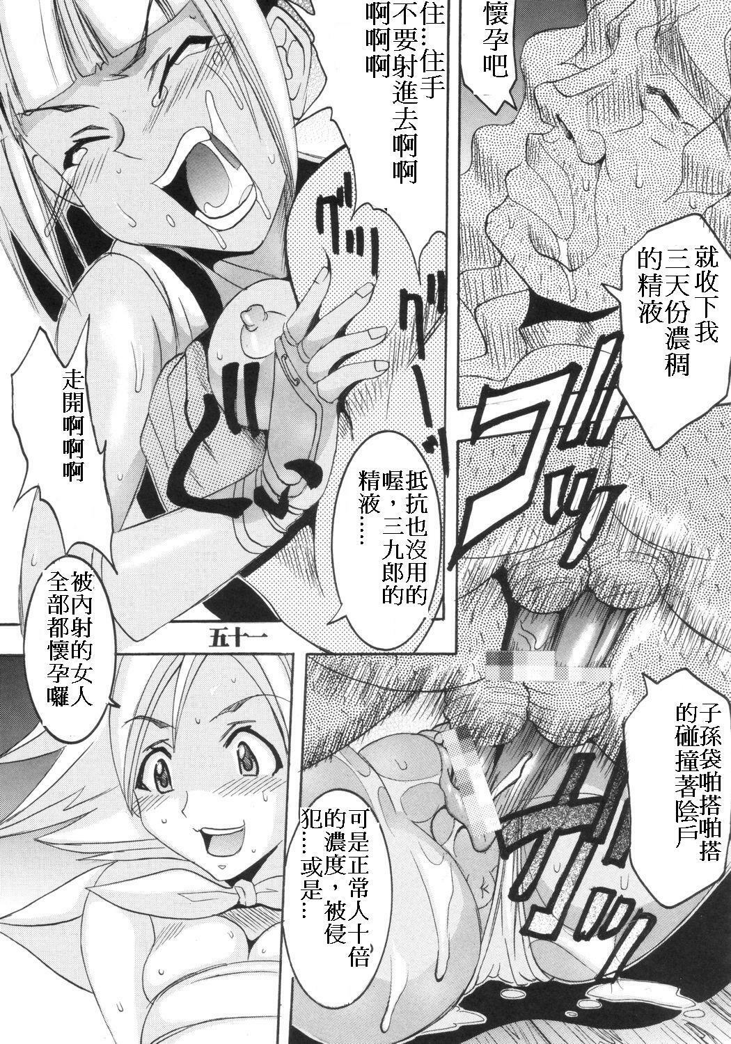 [St. Rio (Kitty)] Ijimete Mina-chan (Samurai Spirits) [Chinese] page 16 full