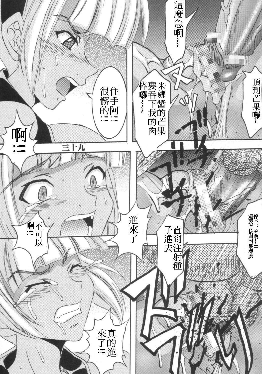 [St. Rio (Kitty)] Ijimete Mina-chan (Samurai Spirits) [Chinese] page 4 full